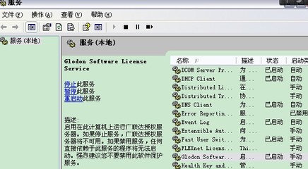 廣聯達授權服務未檢測到的原因及解決方案