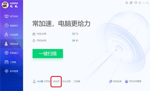 如何打開計算機中的Flash服務及解決其自動關閉問題
